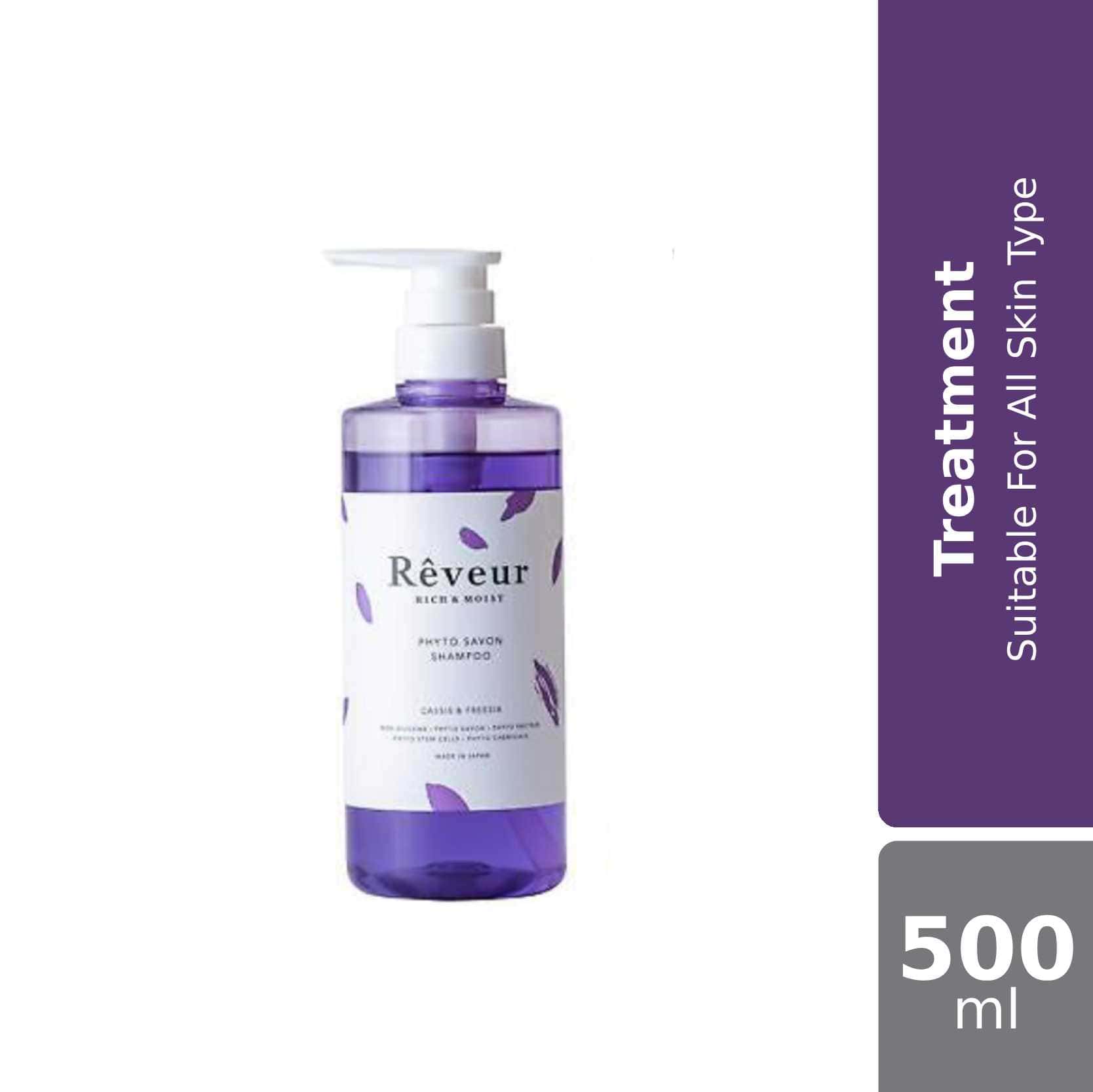 sugi-reveur-shampoo-or-treatment-500ml-rich-moist-smooth-moist-rich-moist-shampoo