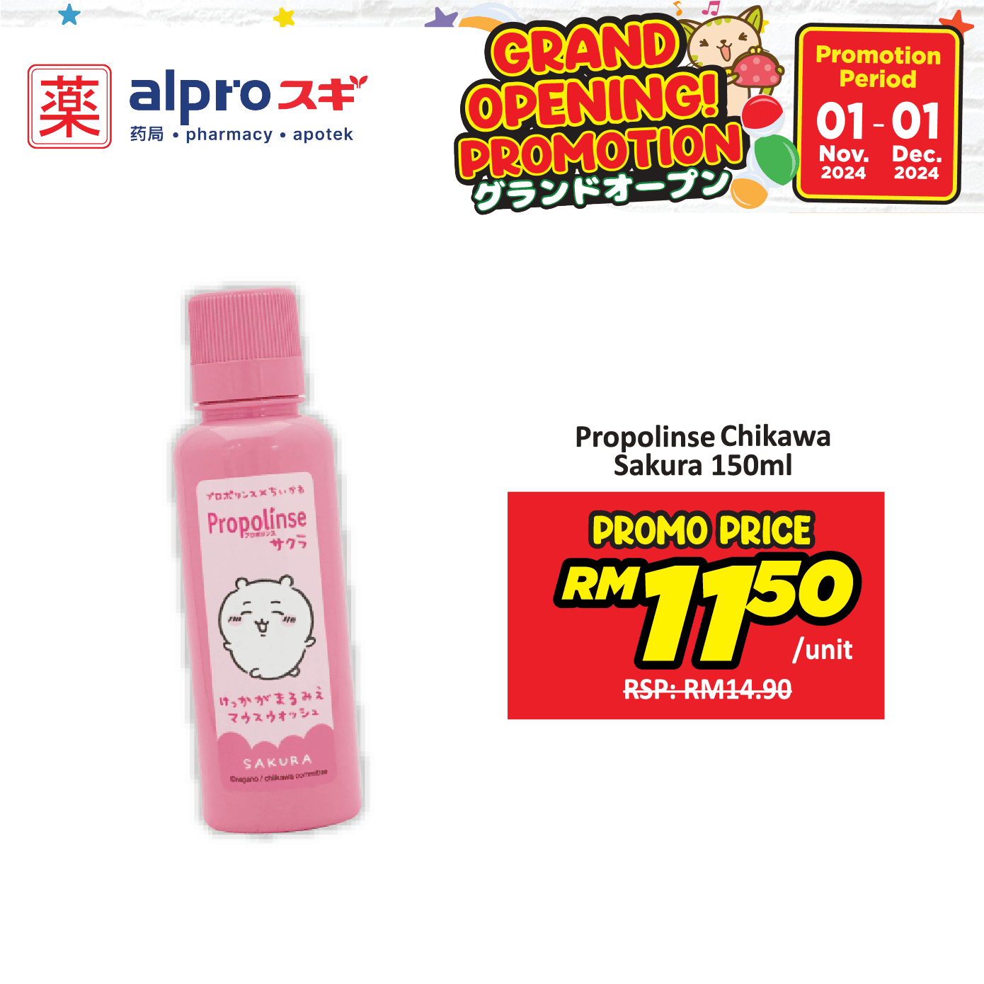 propolinse-chikawa-sakura-150ml