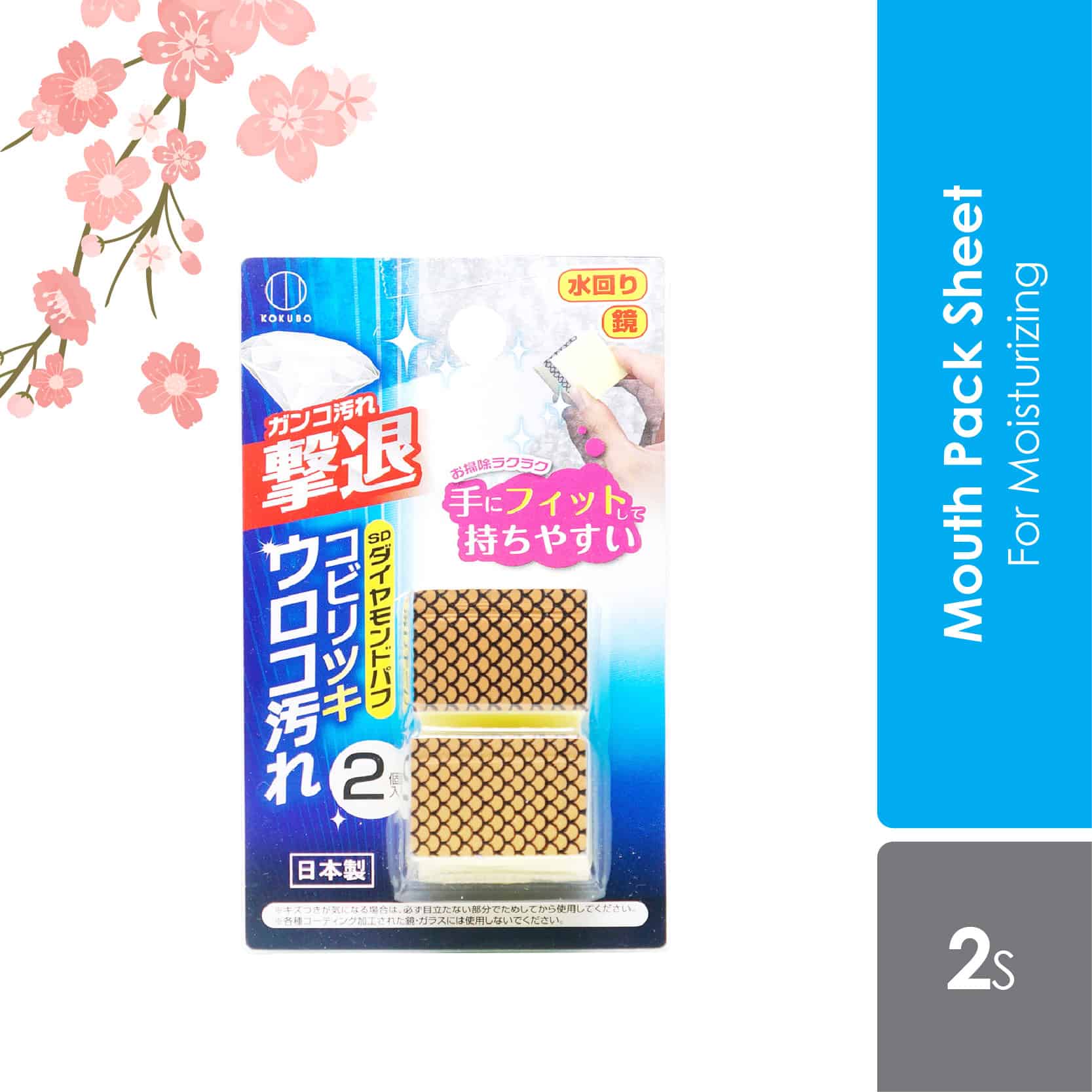 kokubo-synthetic-diamond-mirror-cleaner-pad-2s