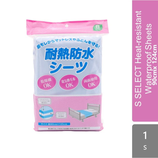 s-select-heat-resistant-waterproof-sheets-90cm-x-145cm-1s
