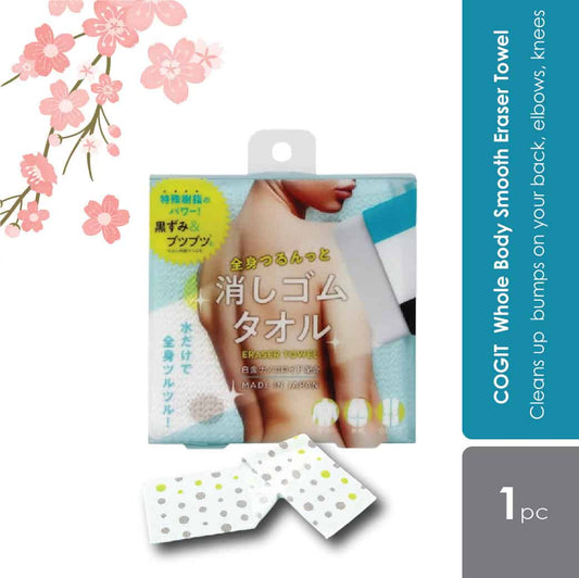 cogit-tsuruntto-whole-body-exfoliating-towel-1s