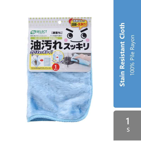 sugi-s-select-gekiochi-kun-cloth-for-oil-dirt-1s-100-pile-rayon