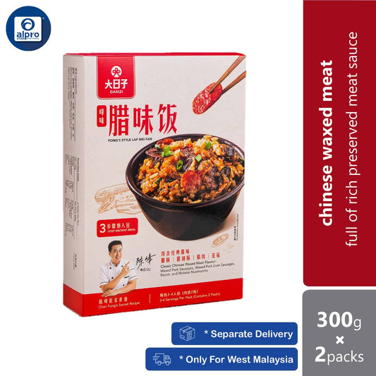 darizi-fongs-style-lap-mei-fan-300g-x2s%e3%80%90%e5%a4%a7%e6%97%a5%e5%ad%90%e3%80%91%e5%b3%b0%e5%91%b3%e8%85%8a%e5%91%b3%e9%a5%ad-full-of-rich-preserved-meat-sauce